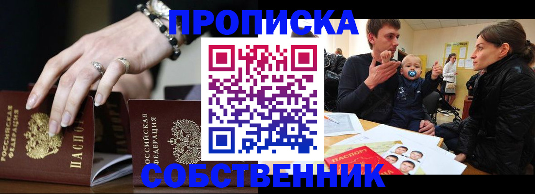 регистрация в Ступино