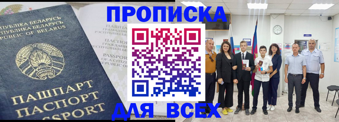 регистрация в Ступино