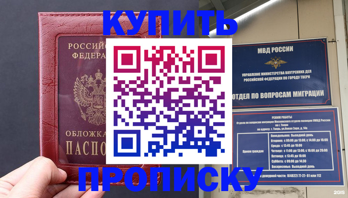 найти адрес прописки в Ступино